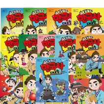 설민석의 한국사 대모험 1-16 역사 만화 (사은품 제공), 설민석의 한국사 대모험 10