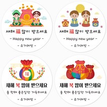슈가레빗 주문제작 디자인스티커 TS 새해 설날 근하신년 신축년 복 명절 감사 선물 답례 소량 주문제작 원형 스티커, 12개입, 방수라벨지63mm