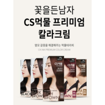 꽃을든남자 CS먹물 프리미엄 헤어 칼라크림, B7(30)모카브라운, 2개