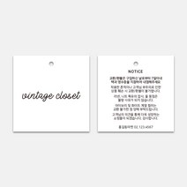 라벨 의류택 50X50mm 화이트 깔끔한 심플 종이택 제작 옷 꽃집택 캔들 액세서리 라벨 품질보증 주의사항 안내, 양면_50X50mm, 엑스트라매트_200매, 8mm