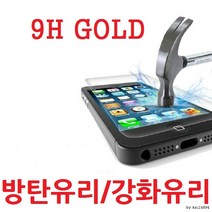 9H 전기종 액정보호필름/방탄유리보호필름/강화유리필름/글라스보호필름/1매/아이폰14 아이폰