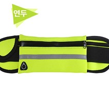 플로키 운동 필수템 다용도 공간부자 스포츠용 런닝 힙색, 형광