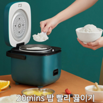 소확행홈 1.2L 용량 1~3인용 다기능 소형 밥솥 미니 전기 보온 압력밥솥 캠핑용 가정용 자취용 C32, 녹색, 1개