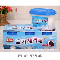 롯데 습기 제거제 3입 탈취제 습기제거제 장마철제습제 다용도제습제 방습제, 위메프롱리치쇼핑몰 1