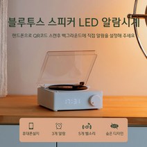 ANKRIC LED 시계 알람 무선 블루투스 스피커, 연근색