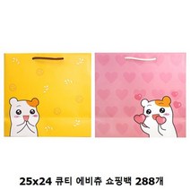 2000 큐티 에비츄 종이 쇼핑백 1박스 288개입, 혼합