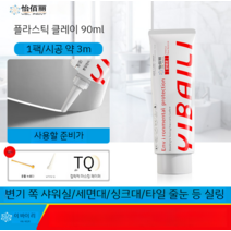 욕실 투명 방수 접착제 주방 타일 바닥 누출 방지 화장실 페인트, 봉제 수납장 플라스틱 스틸  90g