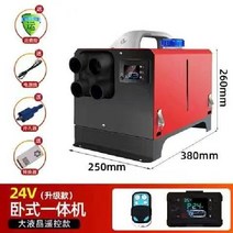 무시동히터 이동식 캠핌용 차박용 온풍기 캠핑히터 난로 극저소음기 블루투스세트 차량용 난방, 17.가정용가소와식(220전사체)전송변환기