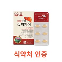 종근당 간건강 슈퍼케어 30캡슐 캡슐포장 gnc 밀크씨슬 1300 gnm 밀크씨슬 gnc 밀크씨슬 루테인 유산균 밀크시슬 종근당 간장약 밀크시슬 간건강 영양제 아연 비타민, 1박스, 30캡슐X10개
