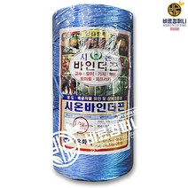 바인더끈(파란색) - 유인끈 고추끈 텃밭 주말농장끈 비닐끈 다용도끈, 바인더(파란색)끈
