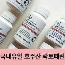 호주정부인증 장용성 락토페린 최고순도 그래스페드, 240캡슐, 300mg