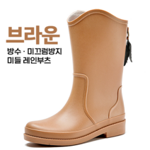 리팩 23시즌 미들 레인 부츠