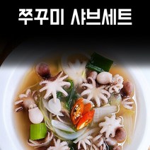 포미포유 영양만점 쭈꾸미 샤브샤브세트 밀키트 깊은국물 간편식 숙취해소 제철쭈꾸미 안주 캠핑, 1kg