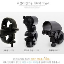 SE 자전거 후레쉬 홀더 라이트 스탠드 회전 그립 클립, 거치대, 360도원통