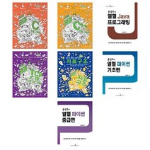 윤성우의 열혈 시리즈 - 오렌지미디어, 7-윤성우의 열혈 파이썬  중급편