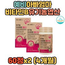 미국 온가족 에너지 영양 비타민B 임산부엽산 영양제 유아 우리가족 산전영양제 출산영양제 부모님 아버지 어머니 남자 남성 여자 여성 시니어 어르신 초등학생 중학생 고등학생 키즈