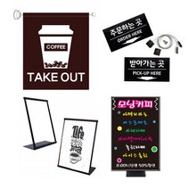 카페 매장 POP / 카페 매장 꾸미기 비품 꽂이 POP 블랙보드 홍보 배너 등, 08.탁상용철재양면스탠드(직각)A4