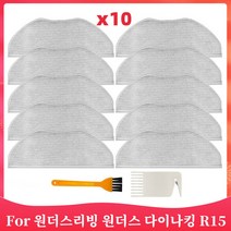 로봇청소기 원더스리빙 R15/다이나믹 R15 R-R-JS2-DynaKing-R15 로봇 진공 청소기 예비 부품 메인 사이드, 09 Set L