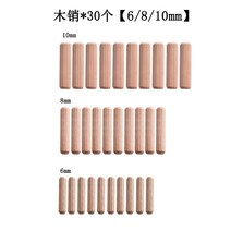 목공 펀치 목판 드릴 구멍 연결 포지셔닝 손잡이식 목판 직공 펀치 목공 공구 세트, 나무 핀 부품 38 국가 표준