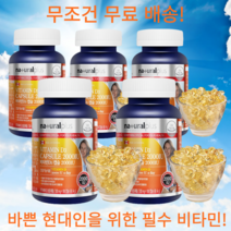 캐나다 비타민 D 3 2000iu 300mg x 180캡슐 5개