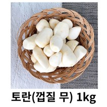 깐토란 1kg 2kg 3kg 국내산 진공포장 껍질없음 껍질 깐 토란 알토란 생토란 햇토란 토란국 토란탕 토란튀김 다이어트 장건강 냉장보관 껍질무 토란, 1개