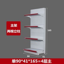 마트 편의점 곤도라 상품 병원 간식 편의점 베이커리 과자 휴게실 진열장 다층 진열대 약국, 싱글90*41*165=4층주