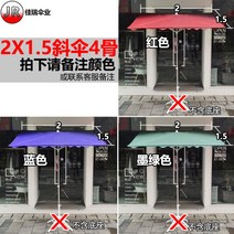 사이드 어닝 사선 캐노피 반쪽 파라솔 하프 비스듬한 차양막 상점 업소용, 3x2 은색 테이프 4골 (색상 비고)