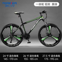 자전거 산악자전거 MTB자전거 성인자전거 여성자전거 상하이 영구 브랜드 산악 남성 타고 단일 속도 학생 오프로드 도로 경주, 26인치, 탑버전 삼칼휠 블랙그린 알루미늄 프레임 콜렉션 플, 27 속도