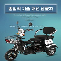 전동 스쿠터 삼륜차, 오렌지, 전동 삼륜차