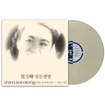 핫트랙스 심수봉 - 골든앨범 [180G 투명 내츄럴 컬러 LP]