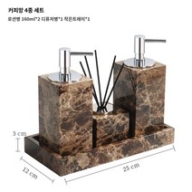 욕실디스펜서 대리석 럭셔리 손 소독제 병 샴푸 로션 프레스 유형 빈 병 샤워 젤 세트 욕실 하이 엔드, 카왕-4종세트