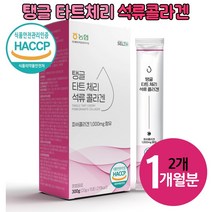 몽모랑시 타트체리 터키 석류 주스 석류 콜라겐 젤리 스틱형