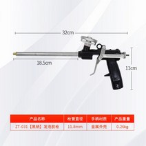 메탈우레탄폼건 실리콘건 우라탄폼건노즐 우레탄폼스프레이 워셔리스 발포고무건 폴리우레탄 폼 필러 글루건 워셔블 전용 금속 발포건, 02-2412-ZT-031【검은 손잡이】
