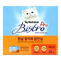 뉴트리나 비스트로 프로 흰살 참치와 닭안심 애묘용 캔사료 160g x 24캔