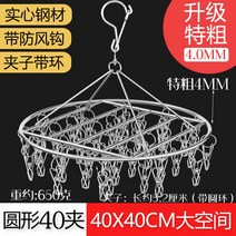 자동 미니 스텐 베란다 행주 대형 양말건조대 멀티 바람막이 가정용 스테인레스 빨래집게 다용도 걸이 옷걸이 양말 말리기 신기, 1개, 10 특후형트위드 윈드원형40집게