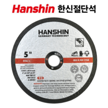 한신 절단석 박형 그라인더날 4인치 5인치 절단석(박형) 50장 절단석박형 1T 1.2T 박형그라인더날, 4인치 1.0T(50장)