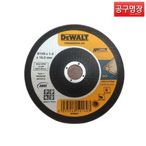 [공구명장] 디월트 DWA8060SIA 4인치 절단석 5장 금속 스텐용, 절단석5장