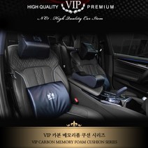 VIP 목 감싸주는 쿠션 고급 세단 소재 디자인 등 허리 주행 자동차, 옵션명, 팔쿠션