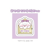 솜몽 안전배송 도무송