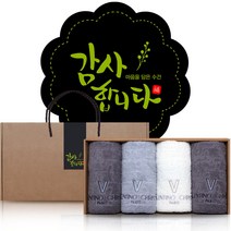 발렌티노크리스티 160g x 4p 수건선물세트 어버이날 돌 칠순 팔순 회사 교회 개업 행사 근로자의날 답례품, A세트 / 문구 : 감사합니다