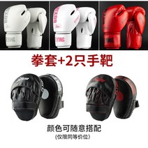 그랜트글러브 8온스 권투 복싱 글러브 피빙 성인 남녀 킥 전문 훈련 킥 샌드백, 03 12oz, 15 권투+표적세트（연락처 고객서비스