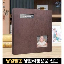 신혼여행 포토북 40매 부착식 사진첩 기념 커플 접착식 가족 웨딩 우정 남자친구 1주년 앨범책 책자 100일, 고래Company, 단일옵션