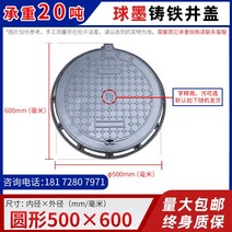 맨홀 뚜껑 보수 공사 안전 용품 정화조 수로관 덮개, 원형( 500) 500 600  내하중 20톤