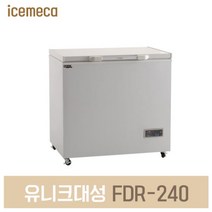 FDR-240 다목적냉동고 윗덮게형 내부스텐 235L 디지털, 제주도서산간(전화문의)