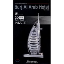 미니 버즈알아랍(실버)