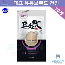 오시켓 신선한원료 풍미가득 냥이간식*10 브리티시숏헤어