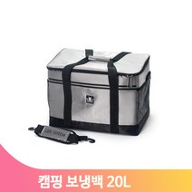 피크닉 아이스 박스 20L 야외 보냉백 보온 가방 캠핑 낚시 수납 쿨러백