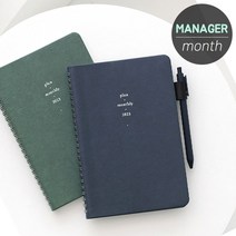 바이풀디자인 2023 생각보관함 먼슬리 매니저 스프링 다이어리