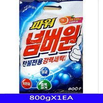 세제 가루비누 파워가루세제넘버원빨래무궁화:g PIMFRE 써밋커머스 빠른배송 +50002509 주방세제 업소용식자재, l눌러서구매하기ㅣ:l지금이걸로선택하겠습니다_구매l