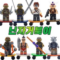 닌자거북이 8종세트 미니피규어 미피 레고호환블럭 미니블럭 장난감 애니메이션